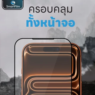 smartfilm ฟิล์มกระจก กันฝุ่นเข้าลำโพง เต็มจอ For iphone 17promax 17pro 16 pro max 16plus 15 promax 15 14 13 12 iphone11