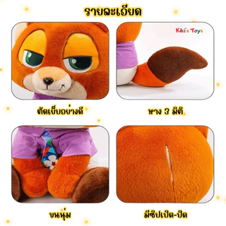 [พร้อมส่ง]ตุ๊กตาซูโทเปีย zootopia กระต่าย, จิ้งจอกแบบนั่ง ขนนุ่มน่ารักมาก