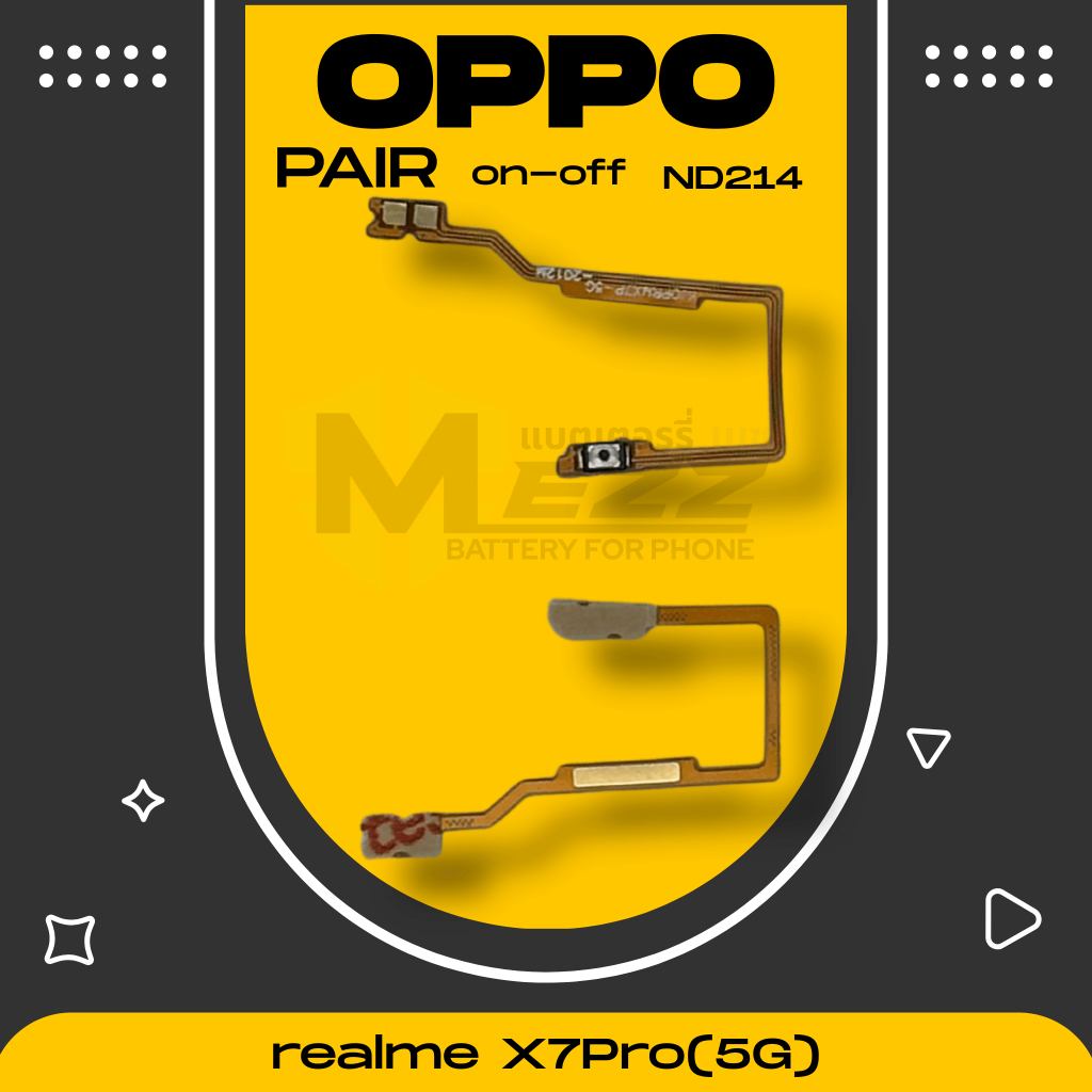 แพร on-off OPPO realme X7Pro(5G)