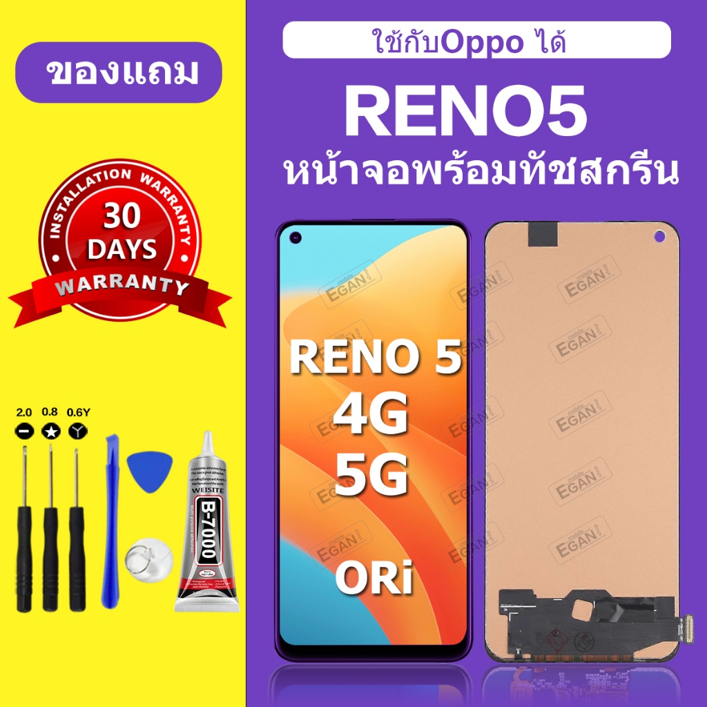LeePlus ใช้ได้กับ OPPO RENO5 4G จอ RENO 5 5G หน้าจอ RENO5 สำหรับการแทนที่ เเถมกาว+ไขควง สินค้ามีพร ราคา ถูกที่สุด ดีลบีเคเค