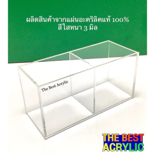 Thebest acrylic กล่องใส่หลอดกาแฟร้อน 2 ช่อง ขนาดเล็ก สีใส ขนาด16x6.5x8cm.