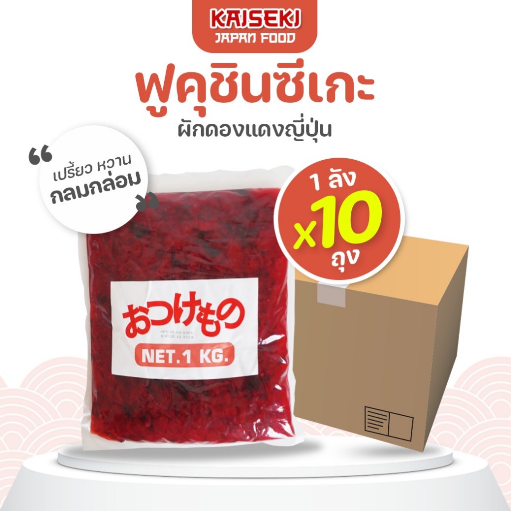 ผักดองฟุคุจินสึเกะ ตราโนซึ Fukujinzuke เครื่องเคียงญี่ปุ่น (1 ลัง 10 ถุง) ถุงละ 1 กิโลกรัม