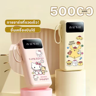 ELRRO[CCC] [NEW] Powerbank 50000 mAh ชาร์จเร็ว fast charge 120W พร้อมสายชาร์จ แบบพกพา พาวเวอร์แบงค์ รูปการ์ตูนดิสนีย์