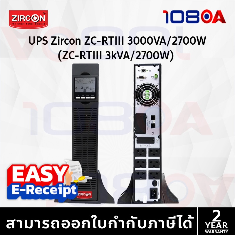 Zircon ZC-RTIII / PI PRIME 3000VA 2400W UPS LINEINTERACTIVE Pure Sine Wave สำหรับ Server Network