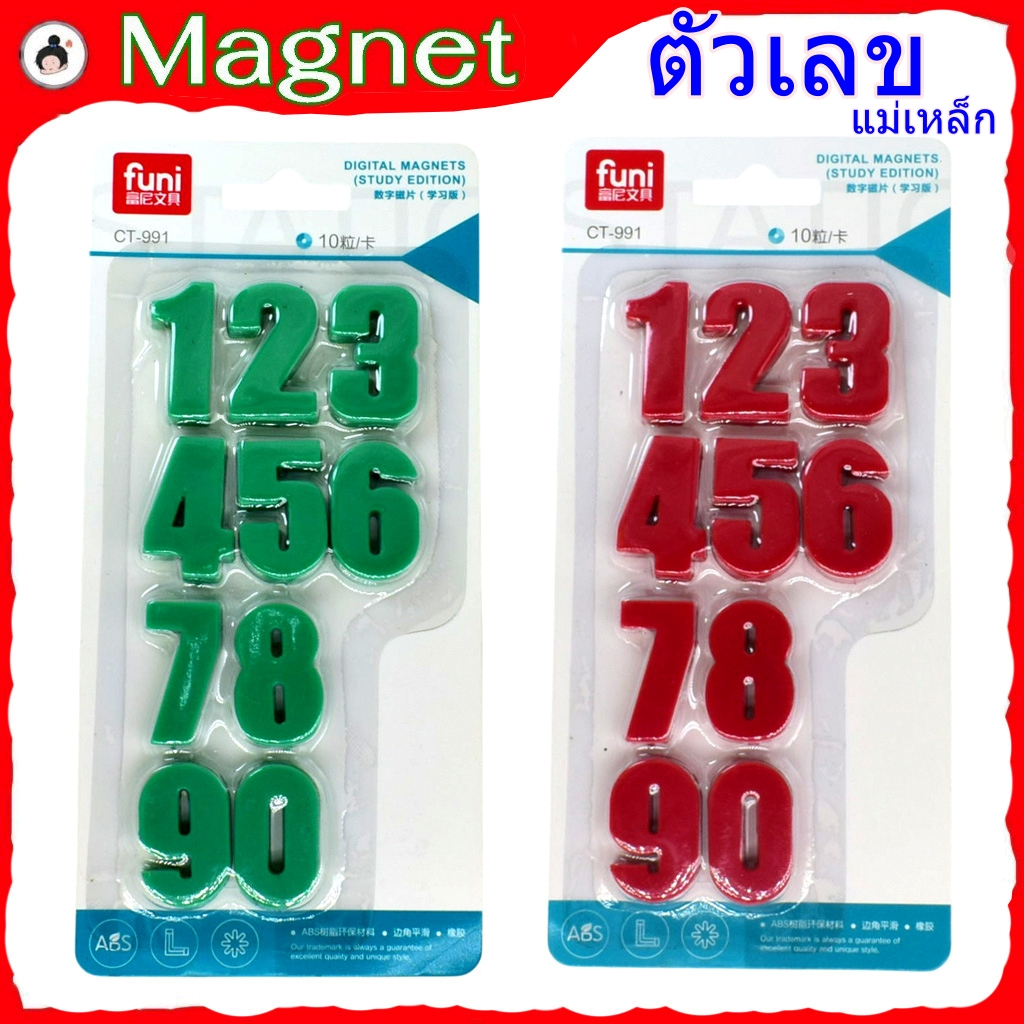 แม่เหล็กตัวเลข 0–9 สีแดง,เหลือง,เขียว,น้ำเงิน สำหรับไวท์บอร์ด ตู้เย็น และกระดานแม่เหล็ก ขนาดเล็ก (1 ชุด )
