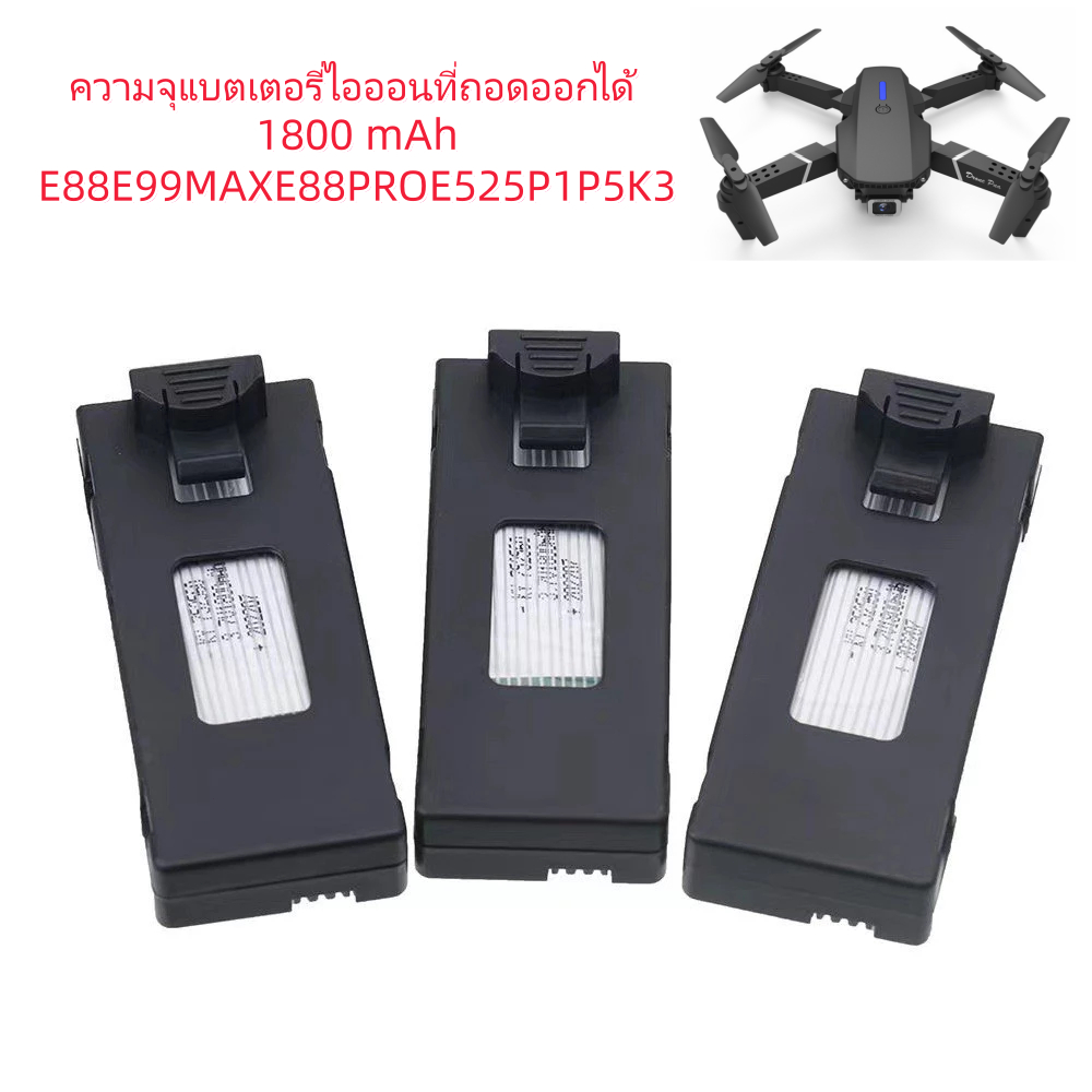 E88 Pro Accessories Battery 3.7V 1800mAH