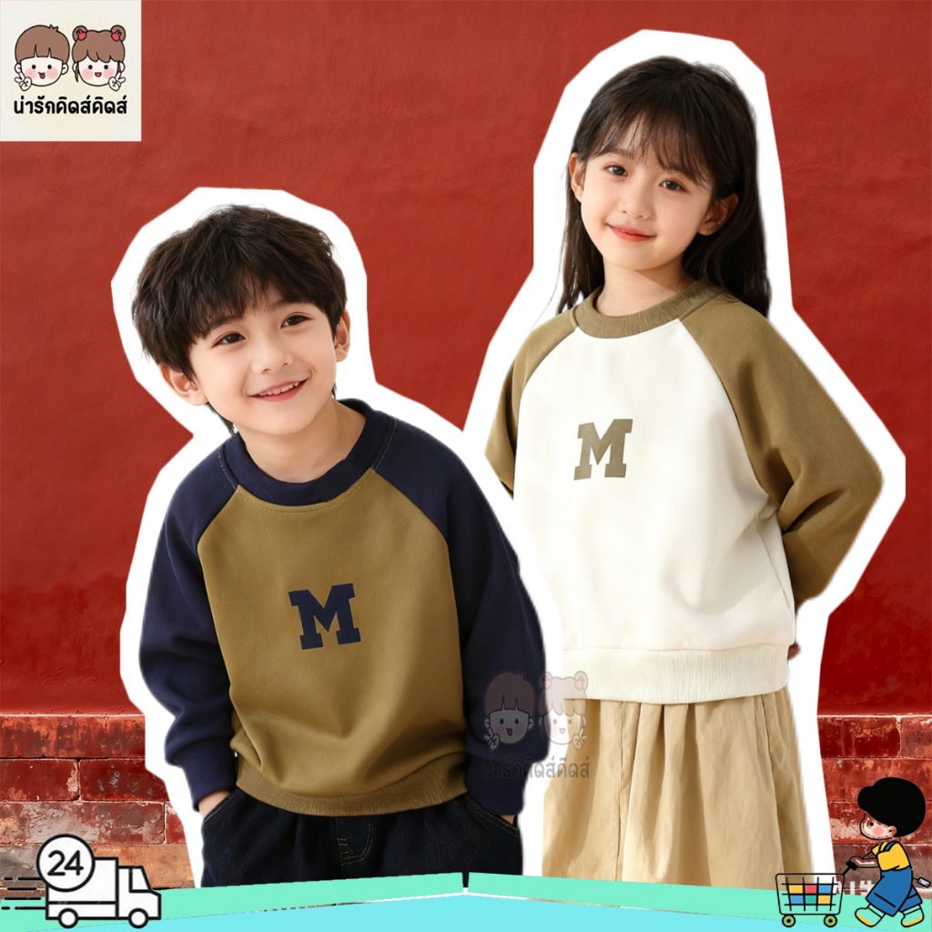 เสื้อสเวตเติอร์เด็ก สเวตเตอร์คอกลมเด็ก สไตล์เกาหลี ลายสกรีนM อบอุ่น ไซส์80-160