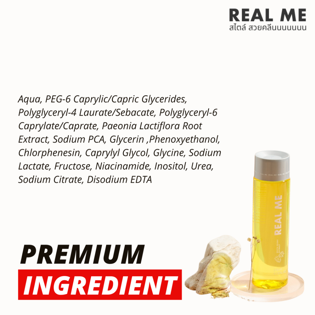 RM REAL ME เรียลมีคลีนซิ่ง สะอาด ไม่อุดตัน ไม่แห้งตึง แถม ทิชขู่เปียก 1 - รูปที่ 7
