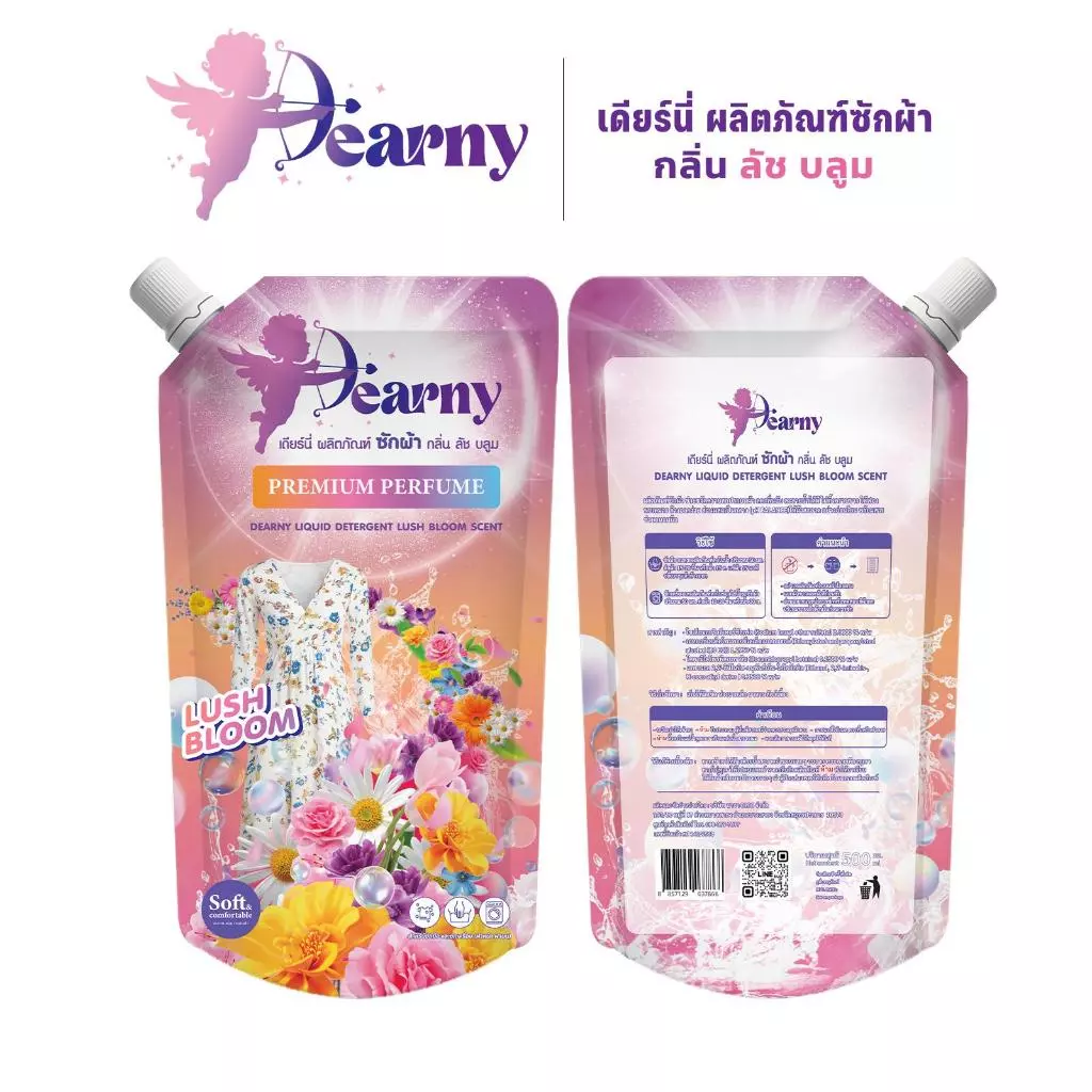 ใหม่! Dearny น้ำยาซักผ้าเดียร์นี่ แบบซอง กลิ่น ลัชบลูม 500มล.X5 กลิ่นหอมจากดอกไม้นานาพรรณ thumbnail 10