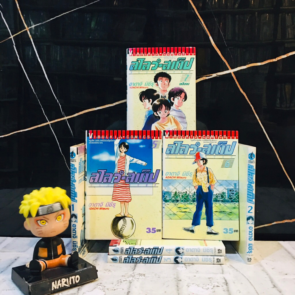 🐰🐰🐹🐸หนังสือการ์ตูนเรื่อง:สโลวำ-สเต็ป 1-7เล่มจบ (AB7432)