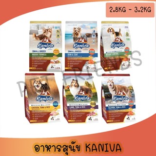 [2.8kg-3.2kg] Kaniva อาหารเม็ดสุนัขคานิว่า อาหารสุนัข อาหารเม็ดเกรดพรีเมี่ยม สำหรับสุนัขทุกช่วงวัย