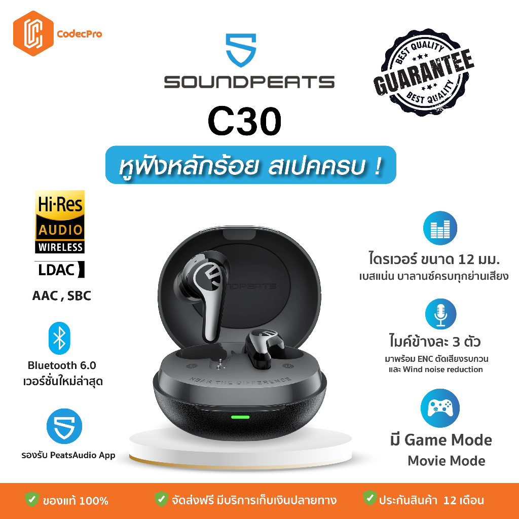 [ฟรีของแถม] SoundPEATS C30 หูฟัง หูฟังบลูทูธ หูฟังไร้สาย Hi-Res LDAC True Wireless มี ANC