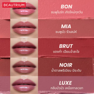 GETBEAUTE The Helix Lip Glow ลิป 3.3g