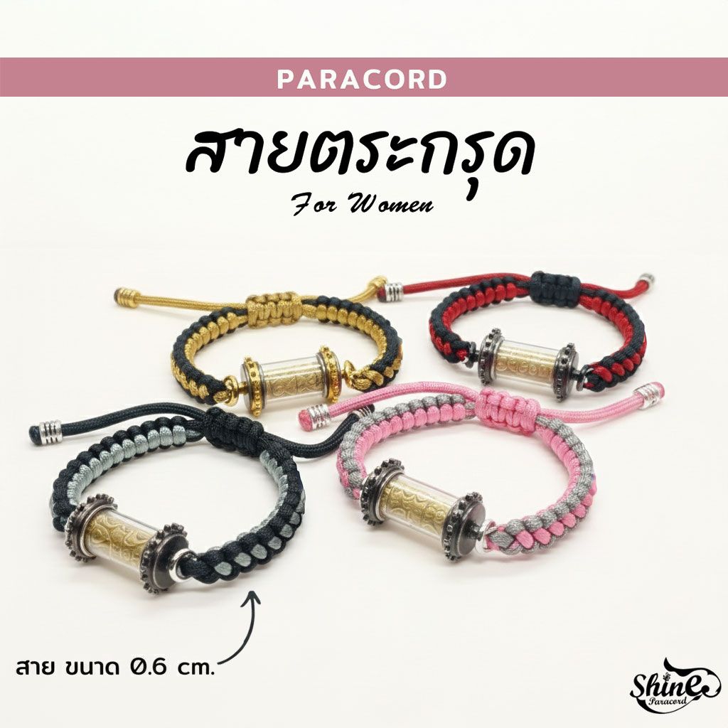 กำไลข้อมือ มีหลายสีให้เลือก สร้อยข้อมือ(ไม่รวมปอกตะกรุด) กำไลเชือกถักใส่เครื่องลาง เชือกเล็กใส่สบายกำไลใส่ตะกรุด