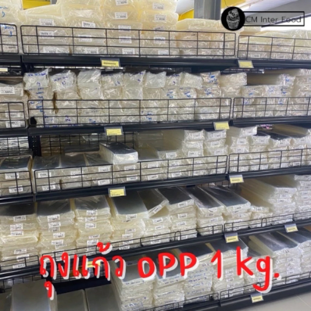 ถุงแก้ว opp ความหนา 50 ไมคอน 1 ห่อ = 1 กก.