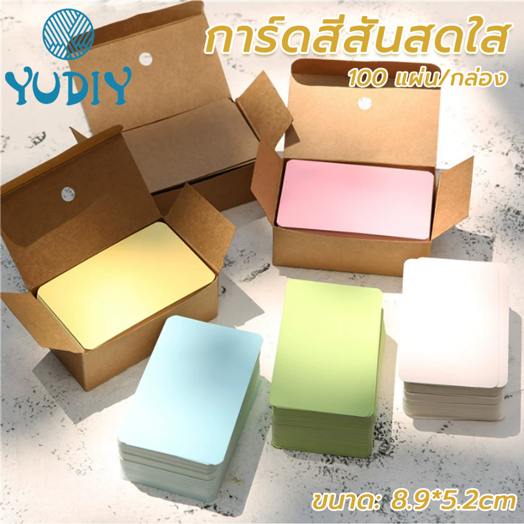 การ์ดขนาดเล็ก มุมโค้งมน 100 แผ่น/กล่อง กระดาษแข็งสีขาว/หลากสี  ขนาด 8.9 x 2.5cm  เหมาะสำหรับหลากหลายโอกาส