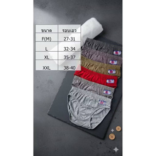 กางเกงในชาย โพไลท์(POLITE) ชั้นในชาย PL  เซต 3 ตัว คละสี คุณ…