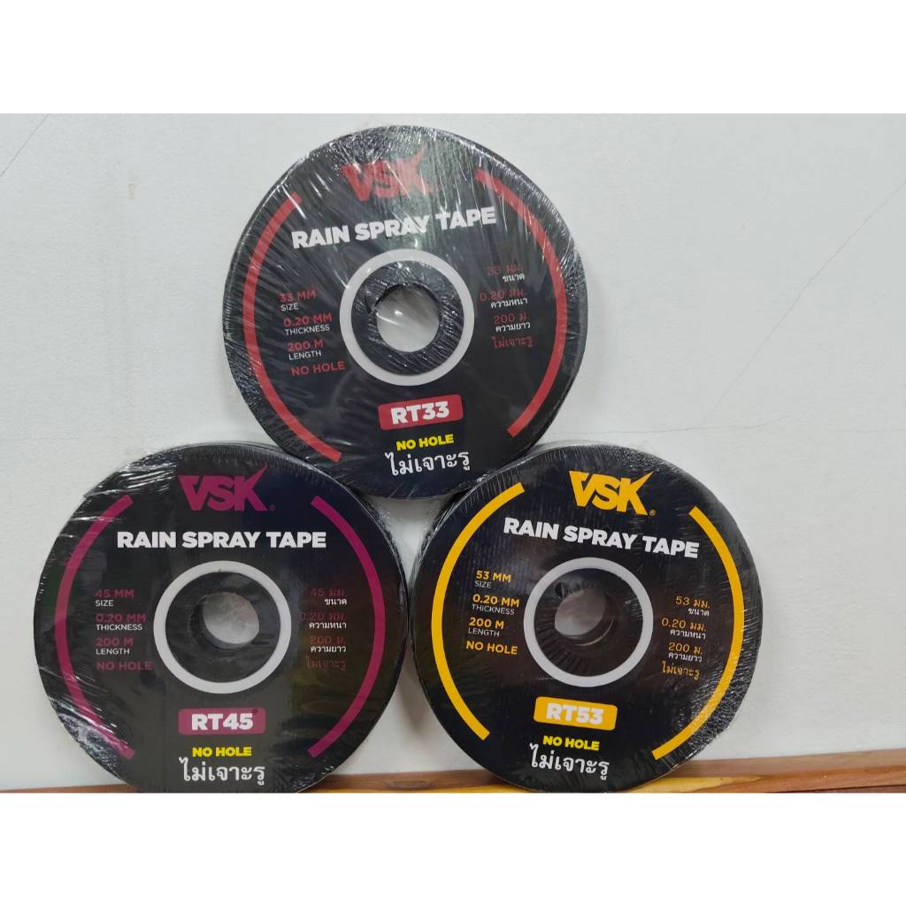 เทปน้ำพุ่ง แบบไม่เจาะรู VSK RT33 (4หุน) RT45 (6หุน) RT53 (1นิ้ว) หนา 0.2 มม. ยาว 200 เมตรเต็ม