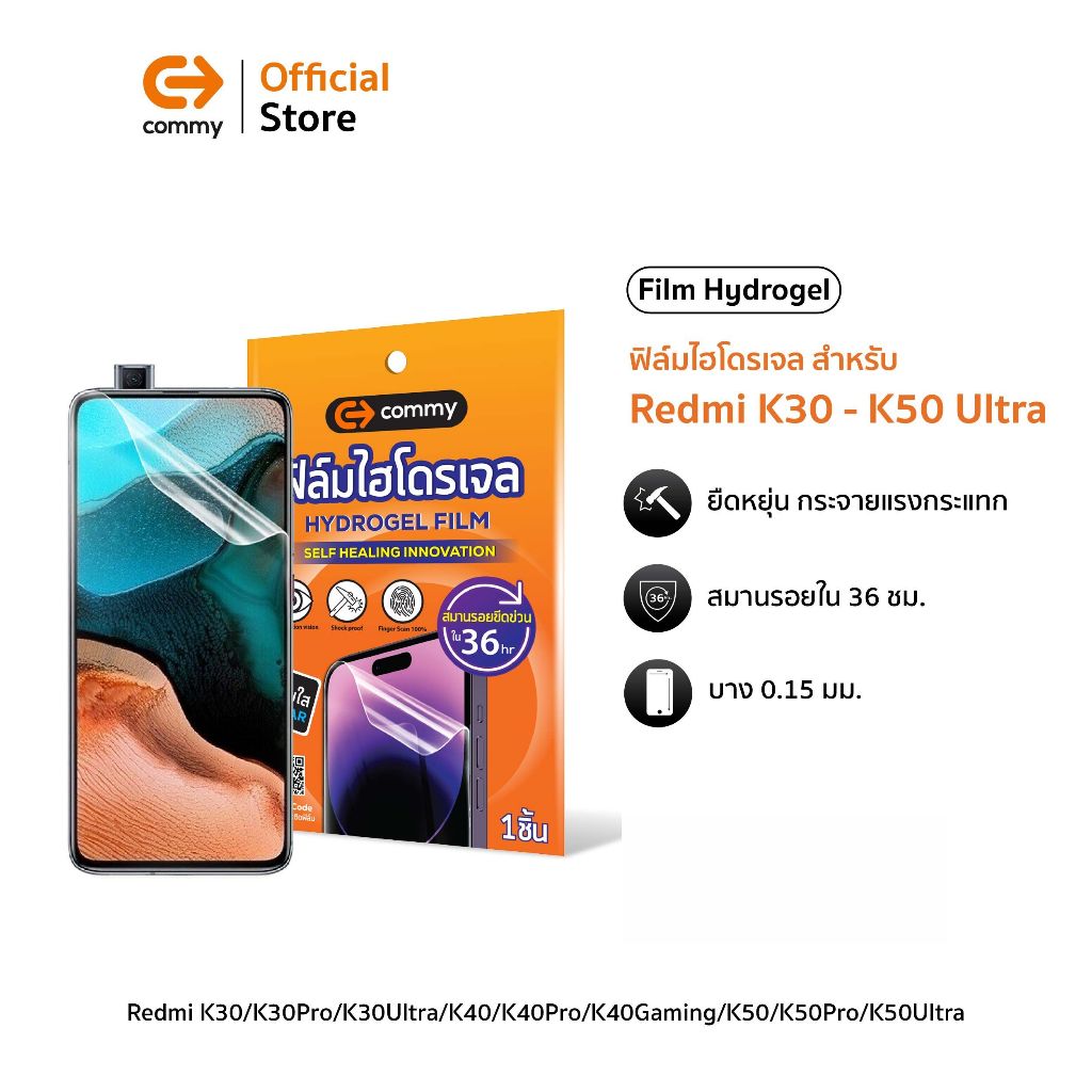 Commy ฟิล์มกันรอยไฮโดรเจลสำหรับ Redmi K30/K30Pro/K30Ultra/K40/K40Pro/K40Gaming/K50/K50Pro/K50Ultra