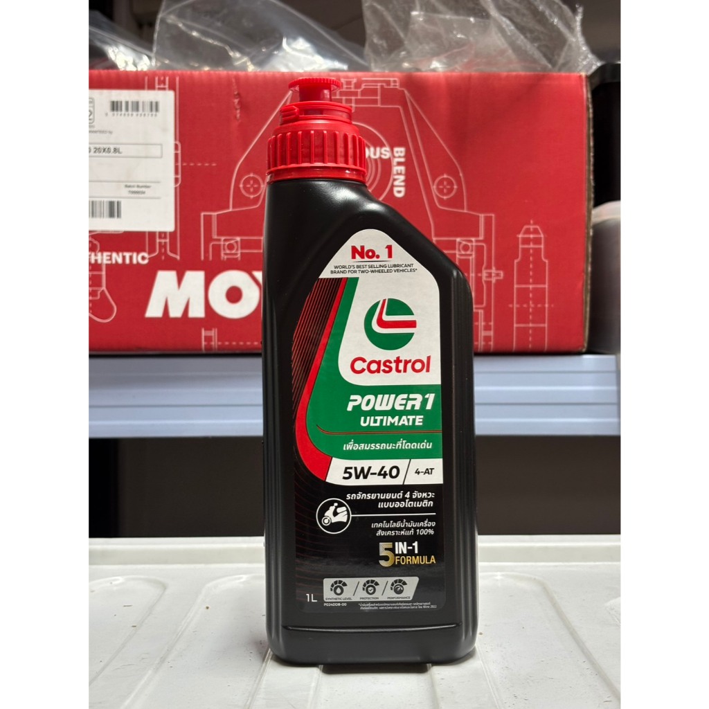 น้ำมันเครื่อง Castrol power 1 ultimate ขนาด 1L 5W-40 4-AT SCOOTER สังเคราะห์100% (ULTIMATE-SCOOT-1L)