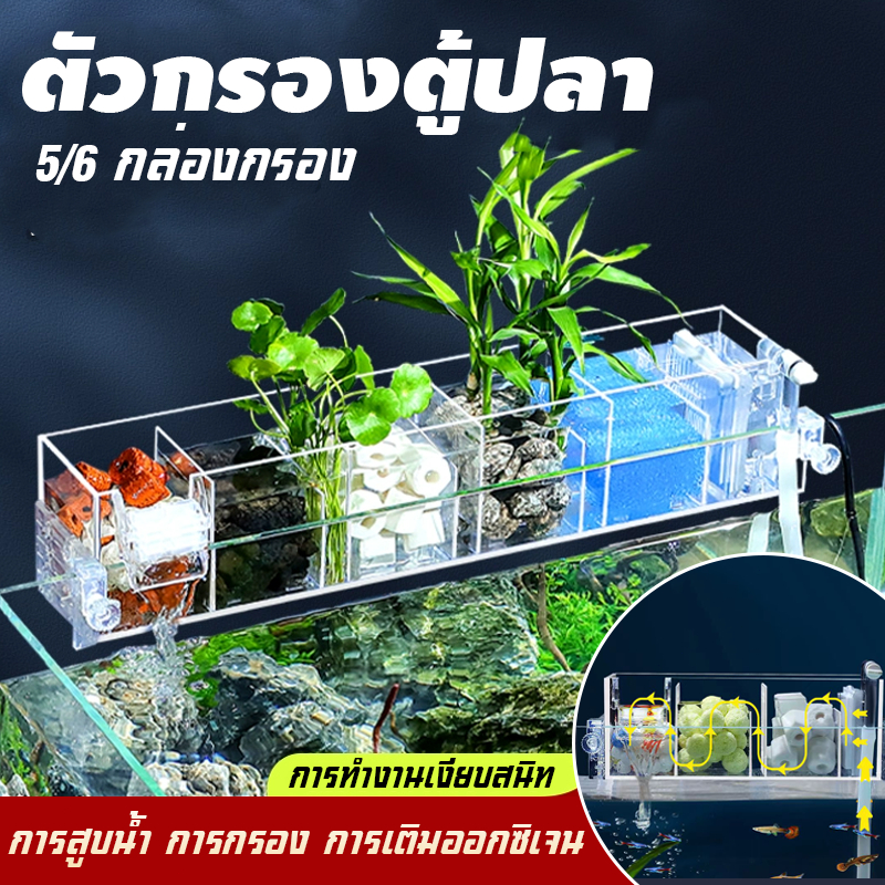 [พร้อมส่งทุกวัน]กรองบน แบบใสใส กรองมีเดียได้เยอะขึ้น สะอาดมากขึ้น