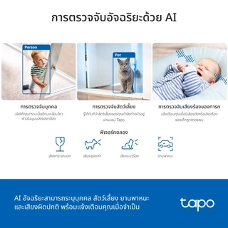 TP-Link Tapo C230 กล้องไวไฟ 3K 5MP มี AI ตรวจจับ คมชัดพิเศษ Pan/Tilt AI Home Security Wi-Fi Camera มองเห็นชัดแม้แสงน้อย