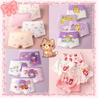 กางเกงในเด็กผู้หญิง 4 ชิ้น กางเกงบ็อกเซอร์น่ารัก นุ่มสบาย