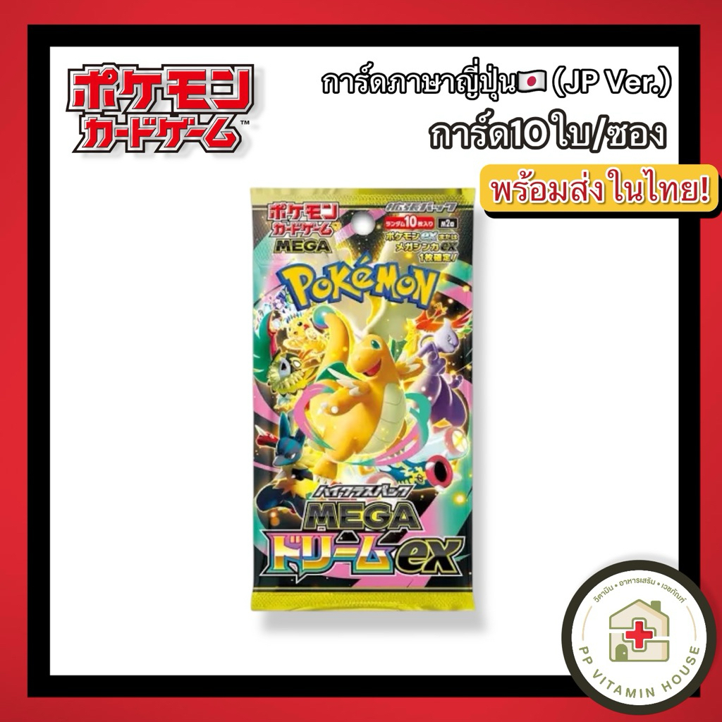โปเกมอนการ์ด ภาษาญี่ปุ่น mega dream ex (m2a) Pokemon card mega dream ex japanese