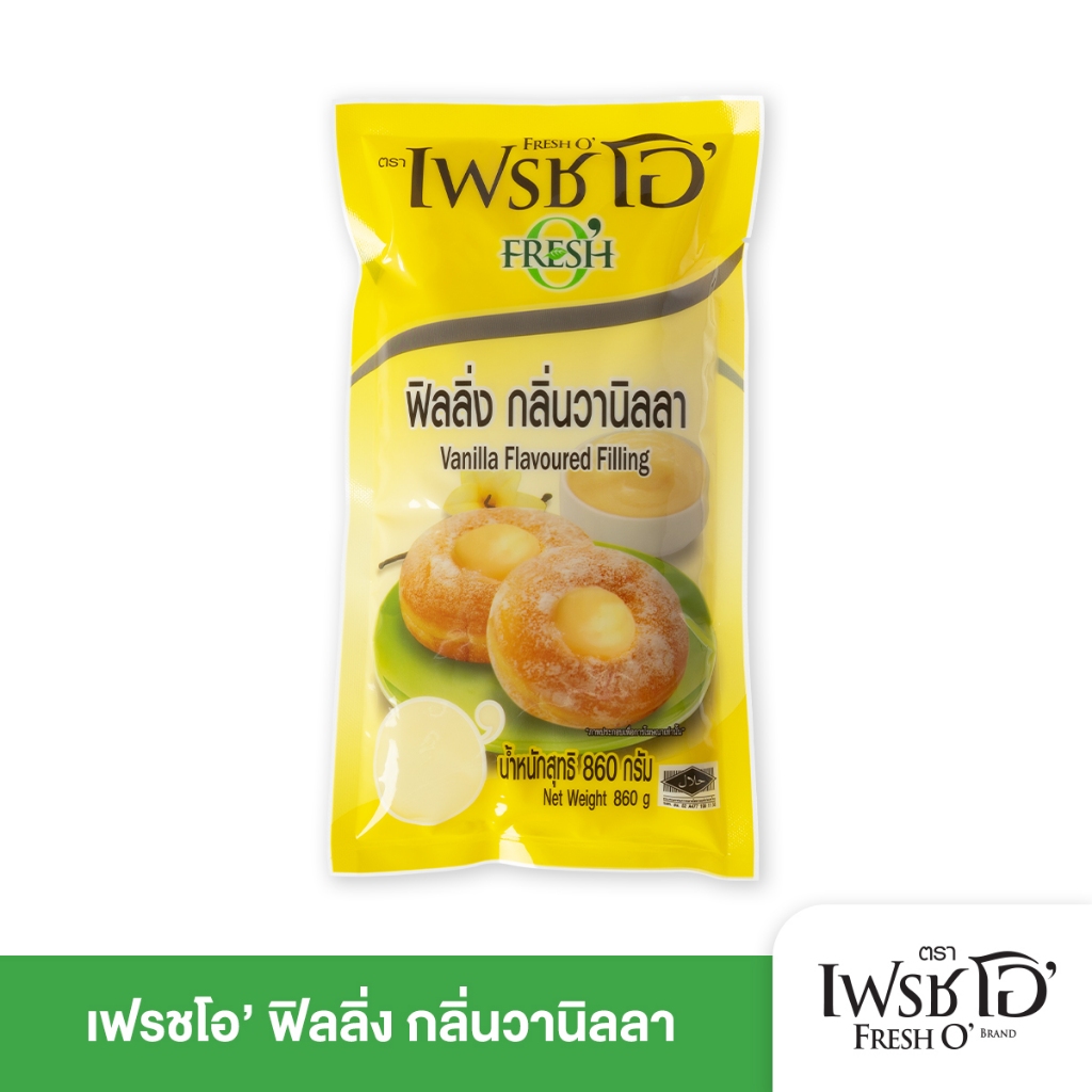 FRESH O' ฟิลลิ่งวนิลา Vanilla Flavoured Filling เนียนนุ่ม หอม ใช้แต่งหน้าเค้กและเบเกอรี่ 860g