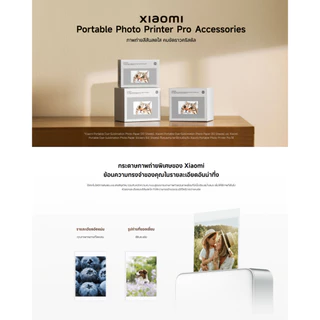 Xiaomi Portable Photo Printer Pro Paper กระดาษพิมพ์ | กระดาษโฟโต้ | 50 แผ่น I 2x3 นิ้ว