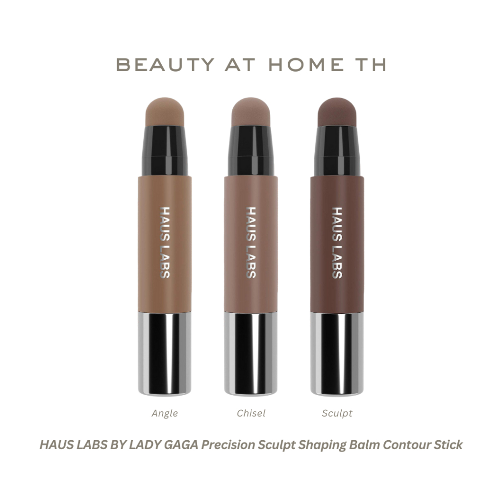 *พร้อมส่ง* HAUS LABS BY LADY GAGA Precision Sculpt Shaping Balm Contour Stick 3.5g (CHOOSE ONE COLOR)