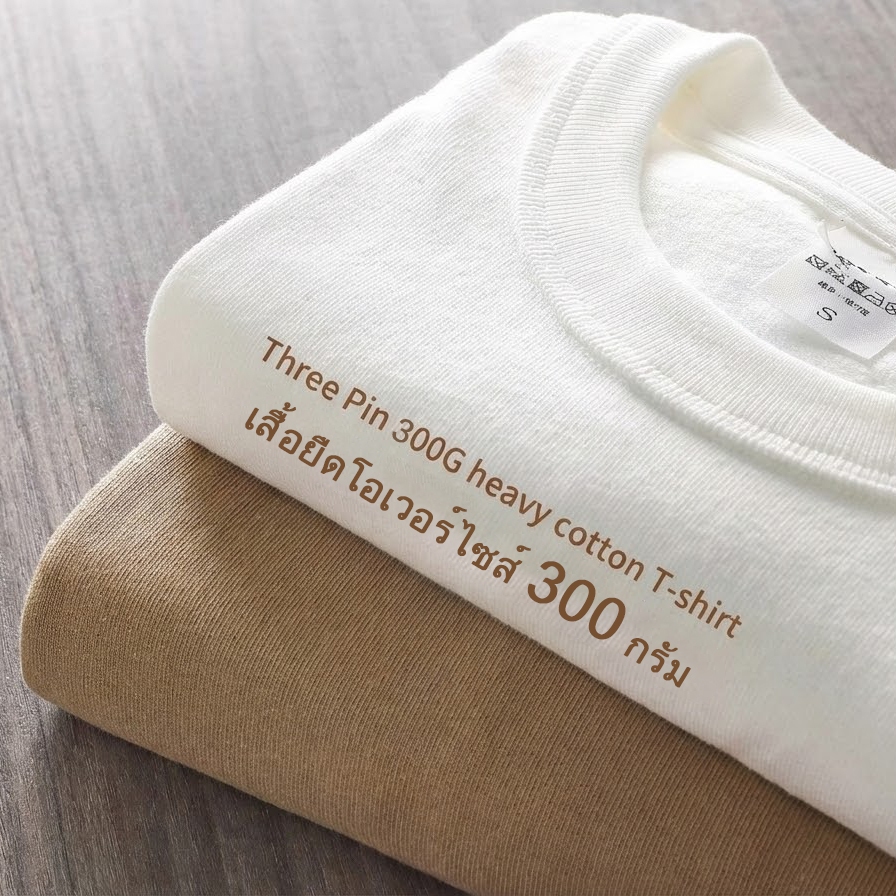 เสื้อยืดคอกลม ผ้าฝ้าย100% เสื้อ Oversize [รวมสี Earth Tone] เสื้อยืดสีพื้น ผ้าหนานุ่ม ไม่หด ไม่ย้วย ใส่สบาย 230g/300g