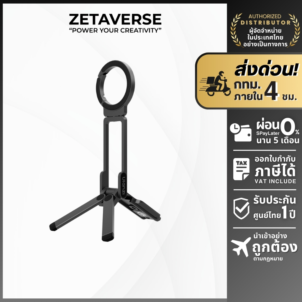 Ulanzi MA38 MagLock Phone Stand ขาตั้งมือถือ Mantis ไม้เซลฟี่ MagS afe 2 ด้าน ต่อขาตั้งกล้อง Arca
