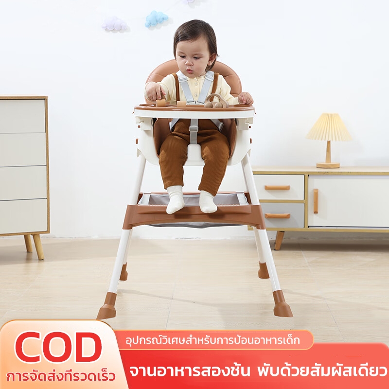 เก้าอี้กินข้าวเด็ก เก้าอี้เด็ก เก้าอี้ ปรับสูงต่ำได้ เบาะหนัง พับเก็บง่าย โต้ะทานข้าวเด็ก9เดือน