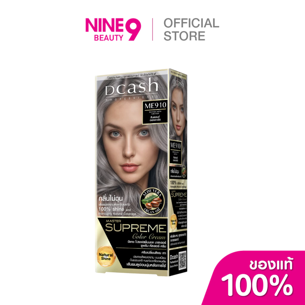 DCASH Professional Master Supreme Color Cream 90/100ml ดีแคช ซูพรีม ครีมย้อมผม 90/100ml