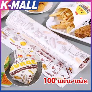 กระดาษรองขนม baking paper กระดาษไขแบบห่อ(100ใบ) ขนาด 28.5×29…