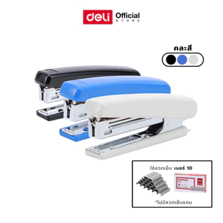 Deli ที่เย็บกระดาษ เย็บได้ 15 แผ่น เครื่องเขียน คละสี 1 ชิ้น พร้อมลวดเย็บกระดาษ Stapler