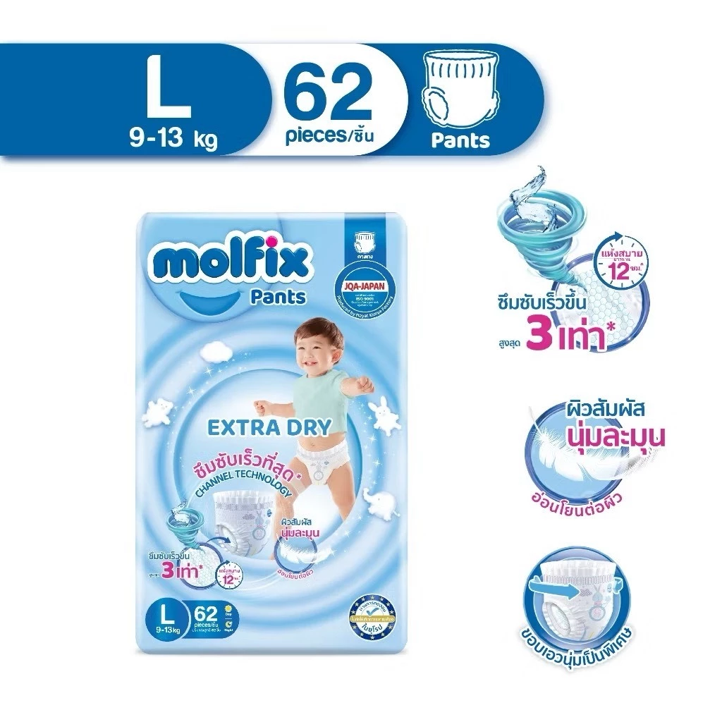 Molfixกางเกงผ้าอ้อมโมลฟิกซ์ เอ็กซ์ตร้า ดราย แพ้นส์ 1 ห่อ