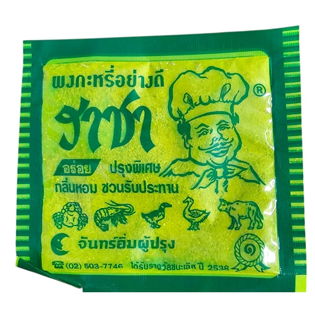 ผงกระหรี่ตรา ราชา RAJAH