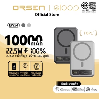 [ส่งไว] Orsen by Eloop EW31 EW54 EW55 แบตสำรอง 10000mAh 20000mAh แม่เหล็ก PowerBank 20Wชาร์จเร็ว