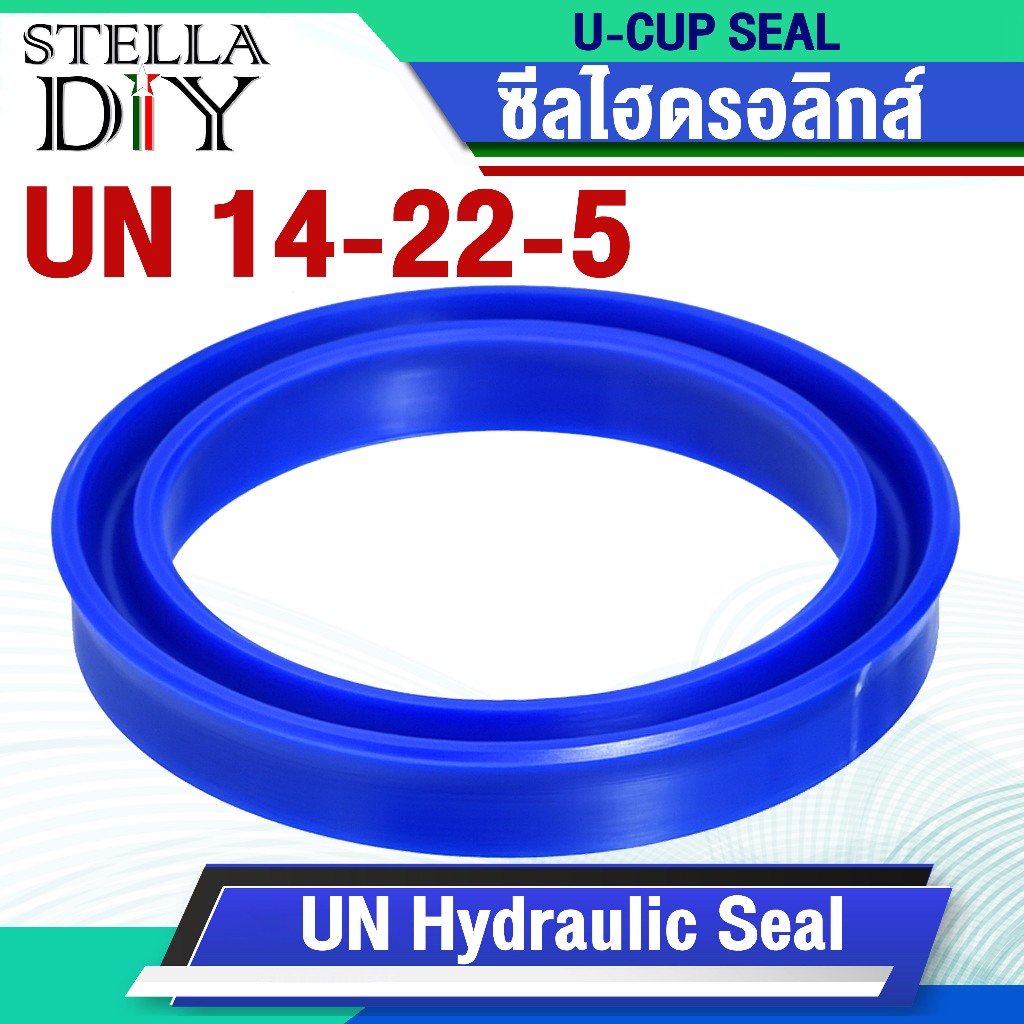 ซีลยูคัพ UN รูใน 14มิล UN14-22-5 ( 14x22x5 ) ซีลไฮดรอลิค ซีล ซีลลูกสูบ u cup UN Hydraulic Seal UN 14
