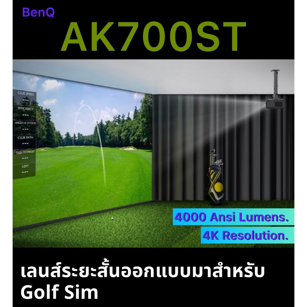 Projector BenQ AK700ST 4000 Ansi Lumens Short Throw Lens 4K resolution การรับประกันตัวเครื่อง 3 ปี