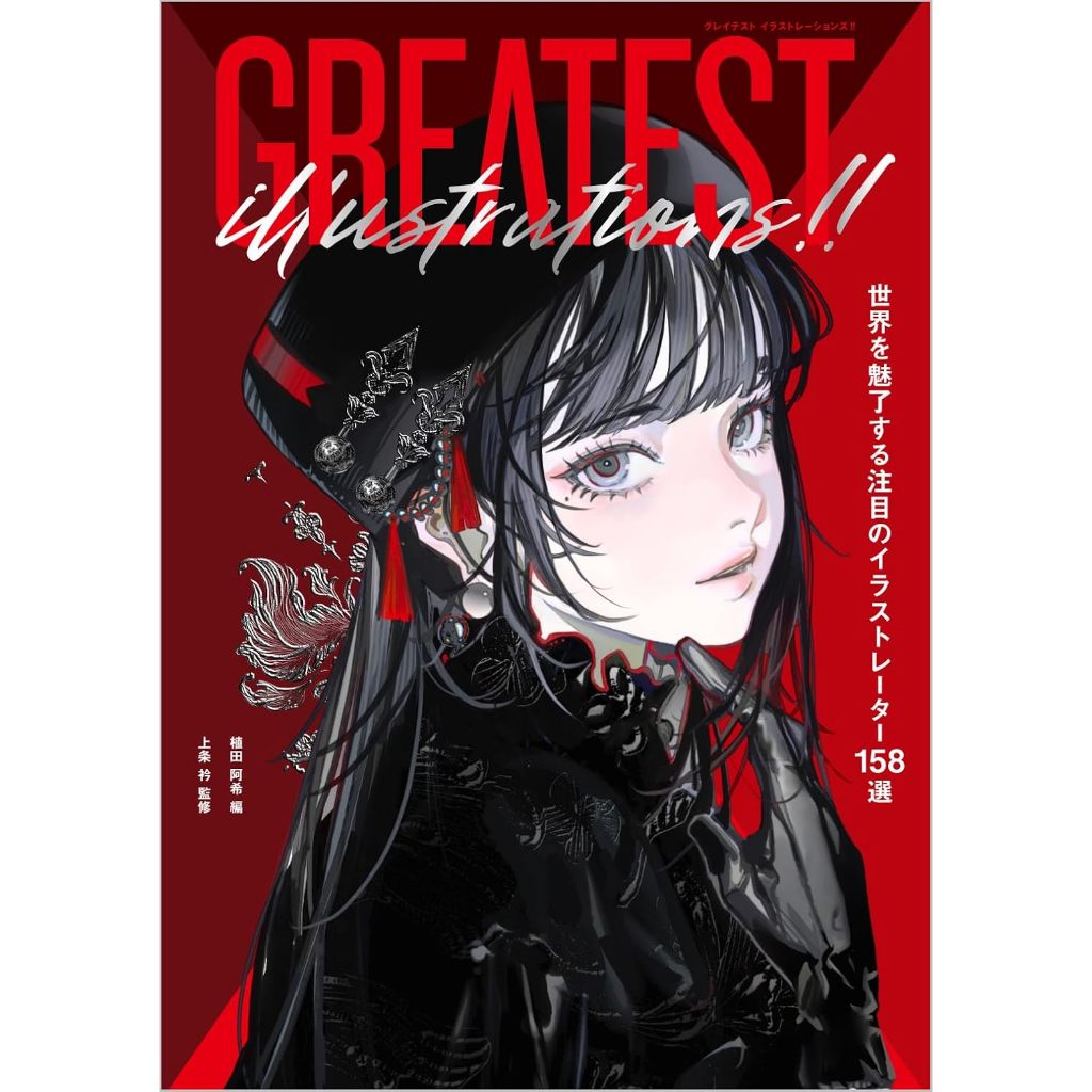 GREATEST ILLUSTRATIONS!! Artbook