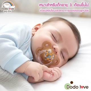 Dodolove จุกนมหลอกพร้อมฝาปิด ทรงหัวแบน เซ็ต 2 ชิ้น (คละสี) ยางซิลิโคน ทรงหัวแบน น้ำหนักเบา