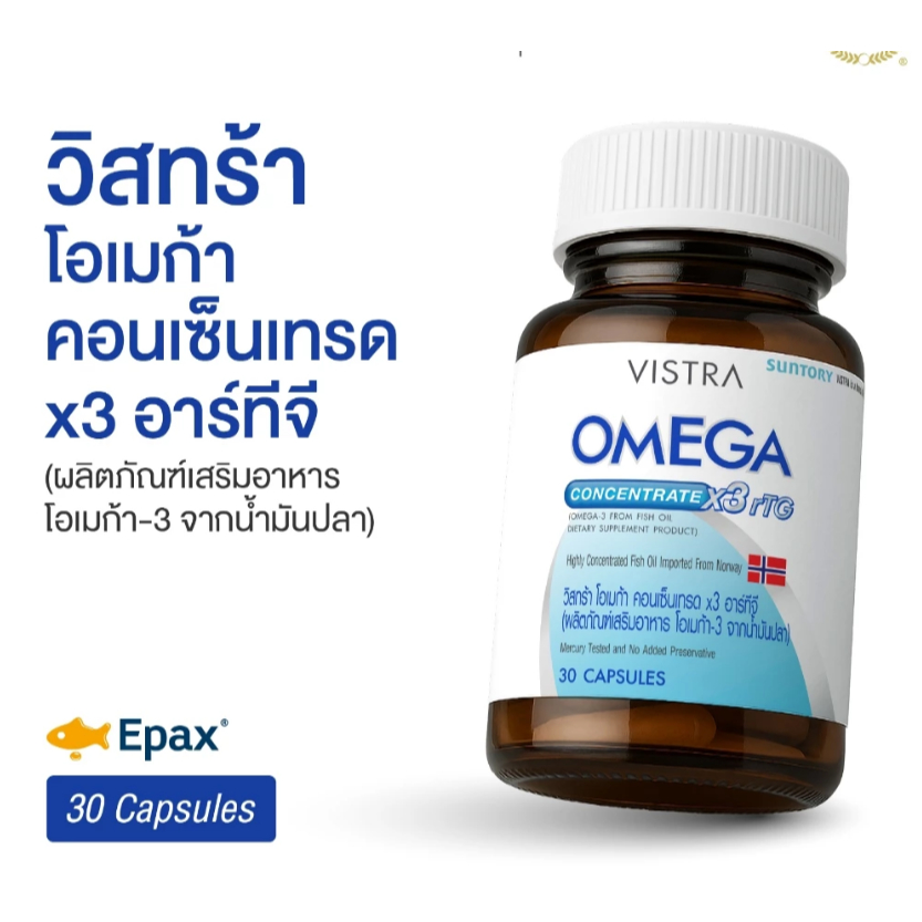 [EPA 552-DHA368] VISTRA OMEGA CONCENTRATE X3 RTG​ (Omega-3 From Fish Oil) - วิสทร้า โอเมก้า คอนเซ็นเทรดx3อาร์ทีจี 30เม็ด
