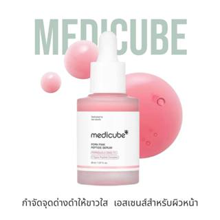 เซรั่มเปปไทด์สีชมพู Medicube PDRN 30ml เซรั่มบูสต์ผิวฉ่ำ, ดู…