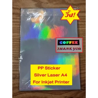 สติ๊กเกอร์ Inkjet PP สีเงิน Silver Hologram (โดนน้ำได้) A4 บรรจุ 30 แผ่น