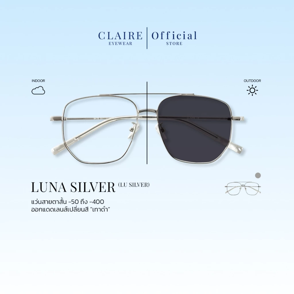CLAIRE : (LU Silver) แว่นสายตาสั้น รุ่น Luna Silver แว่นกรองแสงสีฟ้า กันแดดUV ออกแดดเลนส์เปลี่ยนสี "เทาดำ" | Glasses
