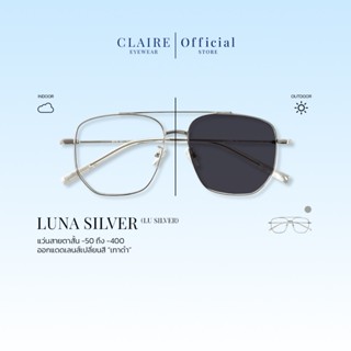 CLAIRE : (LU Silver) แว่นสายตาสั้น รุ่น Luna Silver แว่นกรอง…