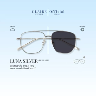 CLAIRE : (LU Silver) แว่นสายตาสั้น รุ่น Luna Silver แว่นกรองแสงสีฟ้า กันแดดUV ออกแดดเลนส์เปลี่ยนสี "เทาดำ" | Glasses